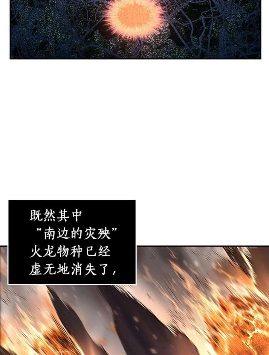 全知读者视角75.第五个任务-3