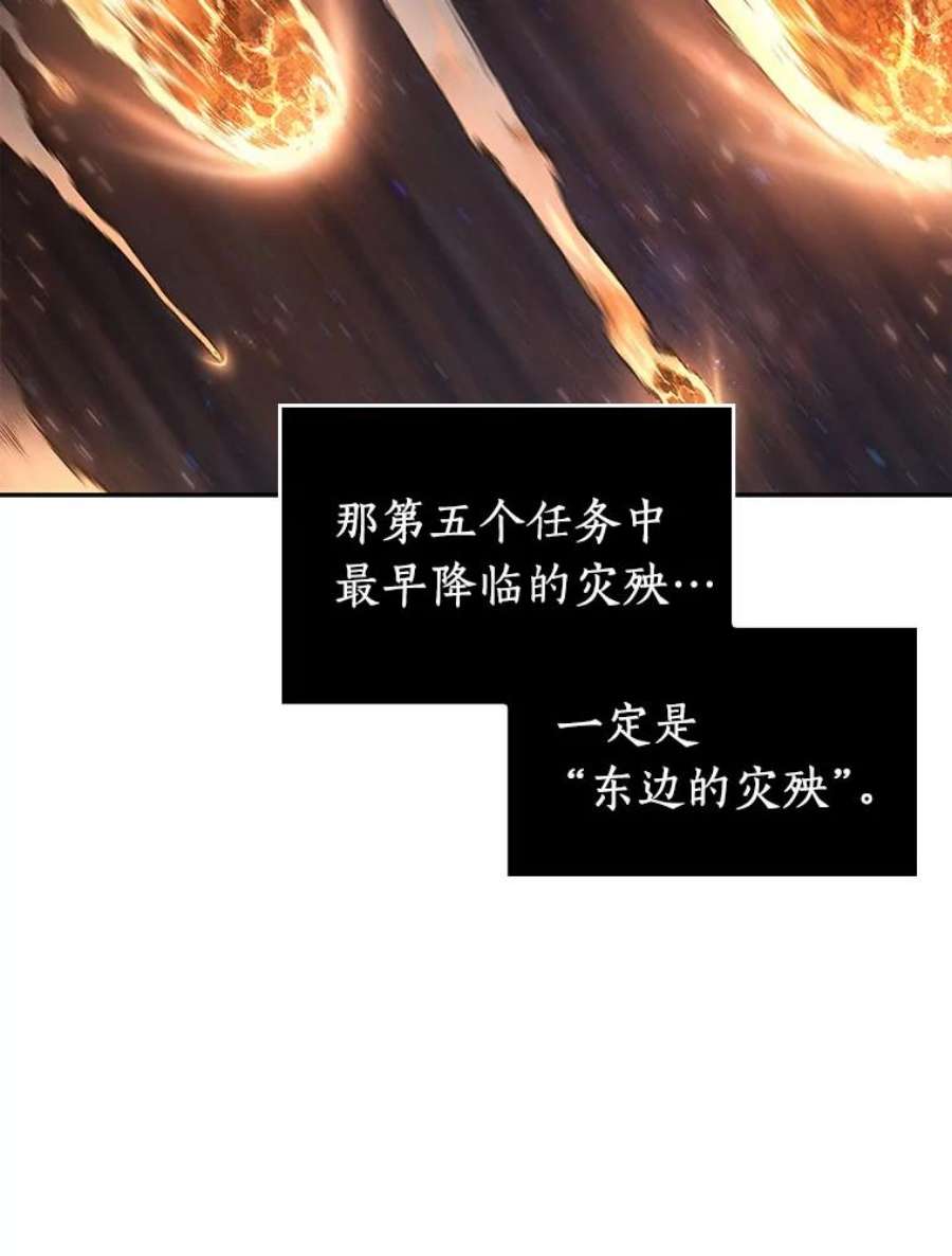 全知读者视角75.第五个任务-3