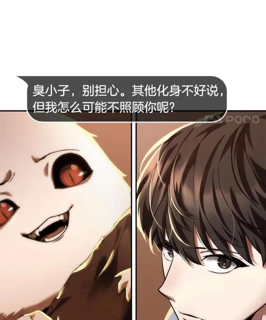 全知读者视角76.第五个任务-4