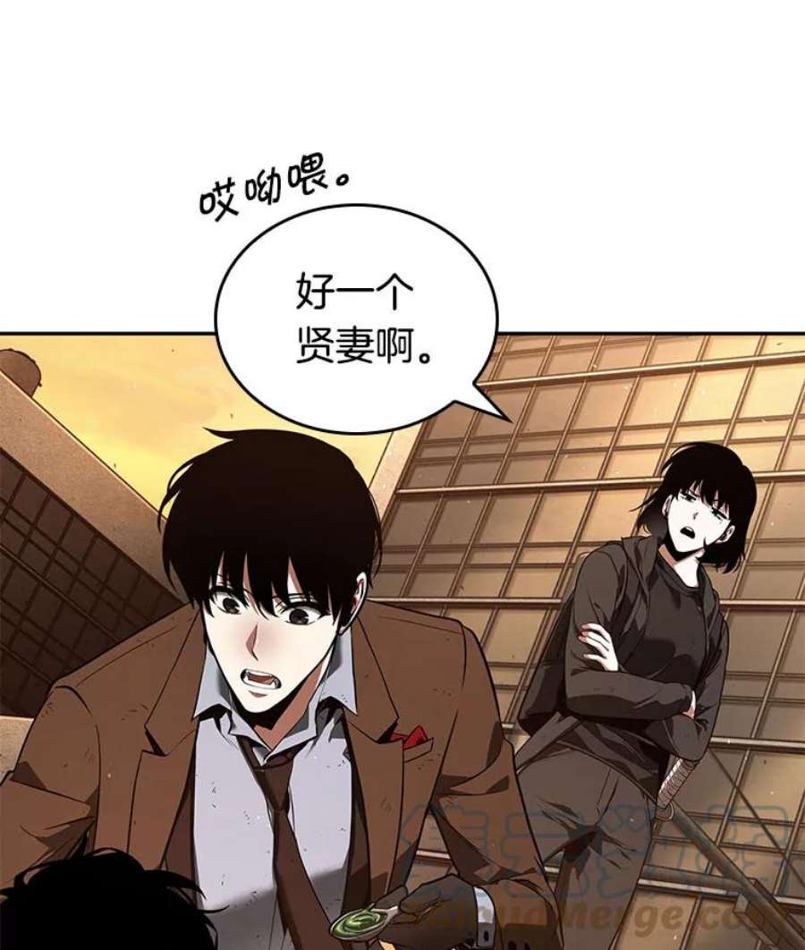 全知读者视角76.第五个任务-4