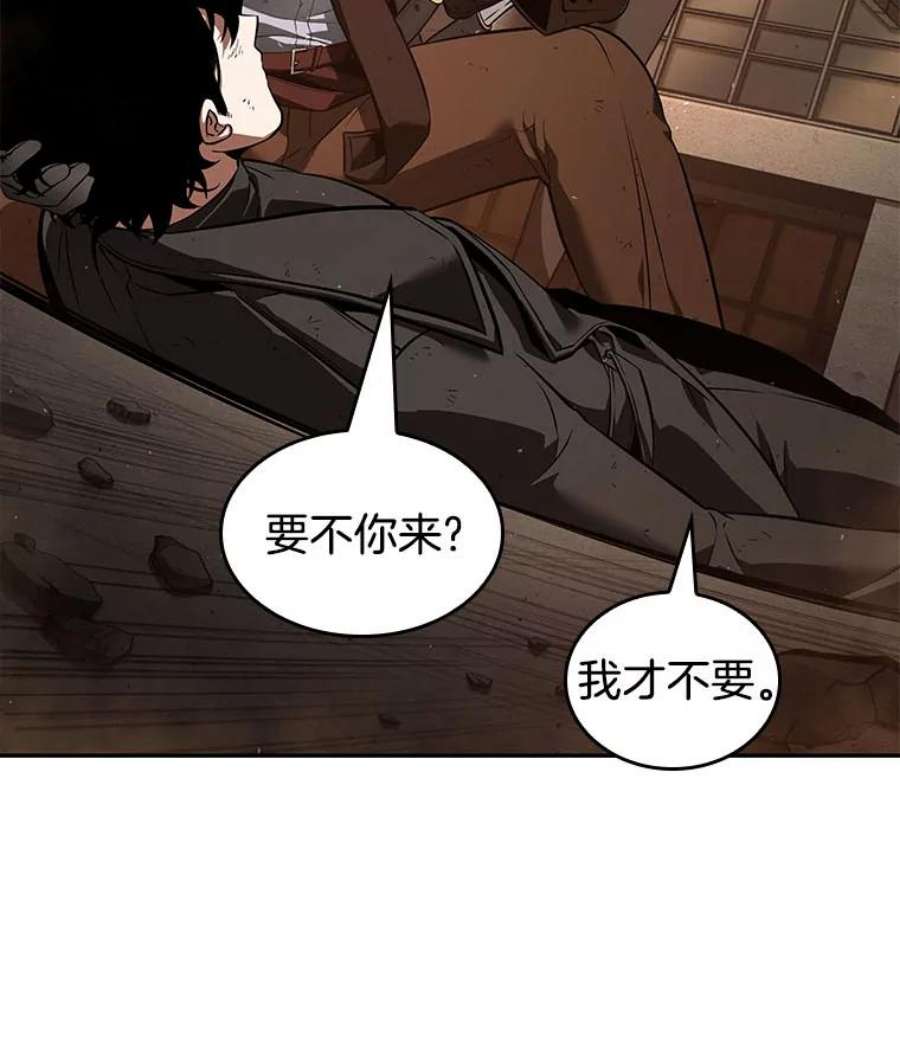 全知读者视角76.第五个任务-4