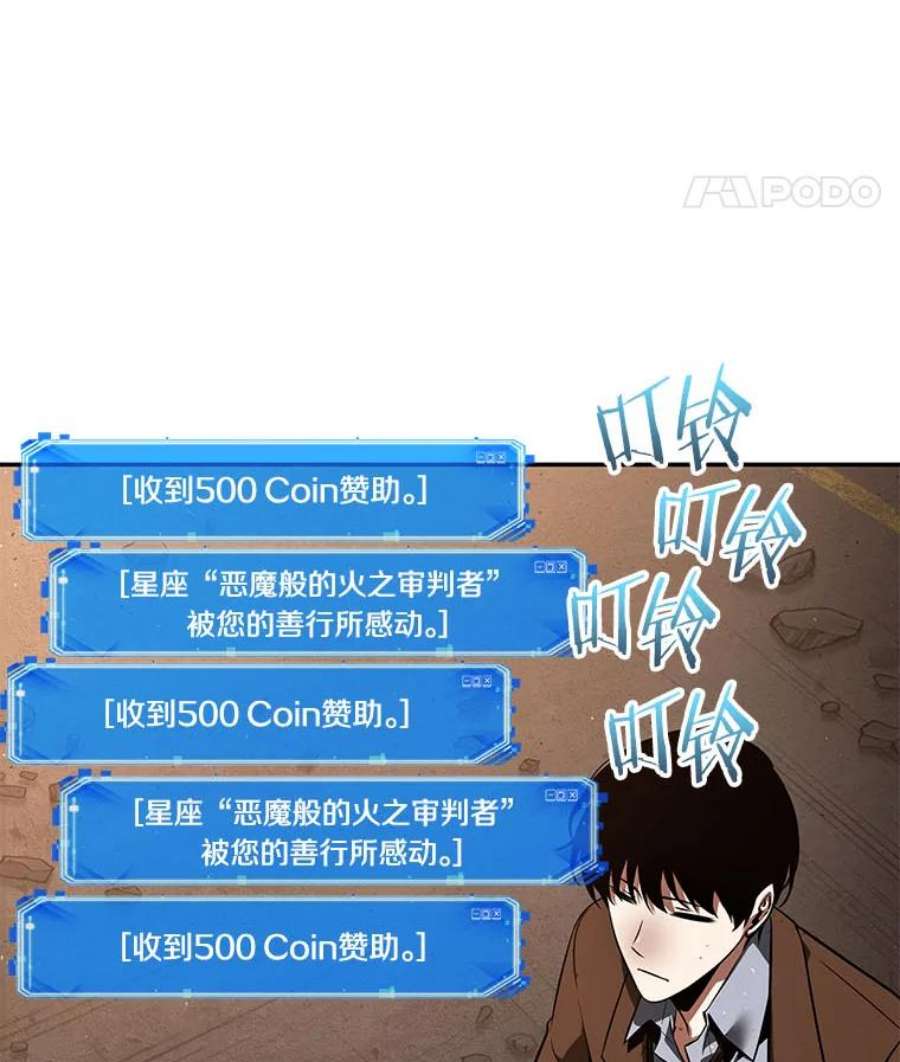 全知读者视角76.第五个任务-4