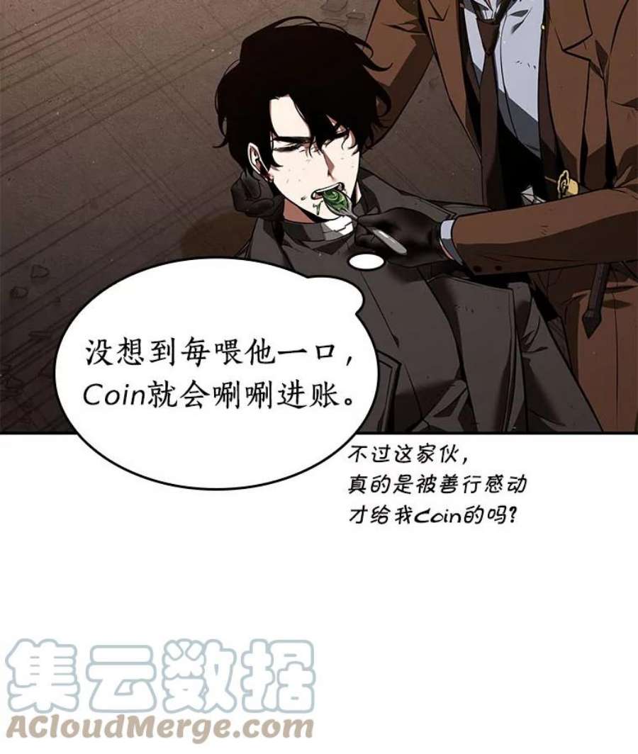 全知读者视角76.第五个任务-4