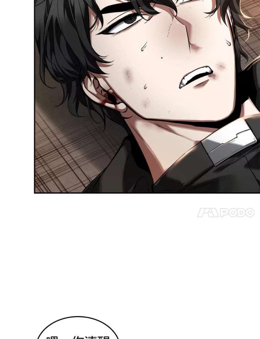 全知读者视角76.第五个任务-4