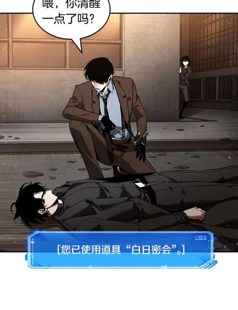 全知读者视角76.第五个任务-4