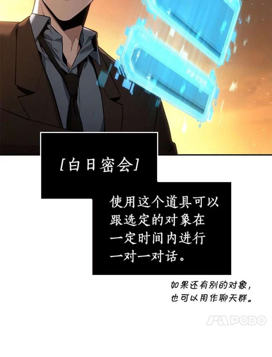 全知读者视角76.第五个任务-4