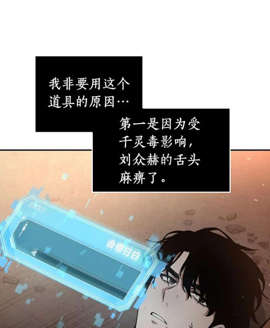 全知读者视角76.第五个任务-4