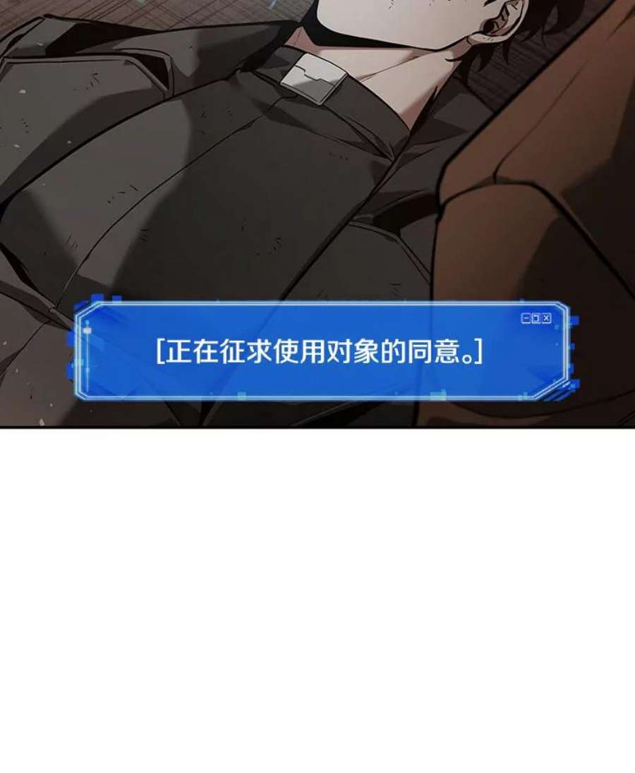 全知读者视角76.第五个任务-4