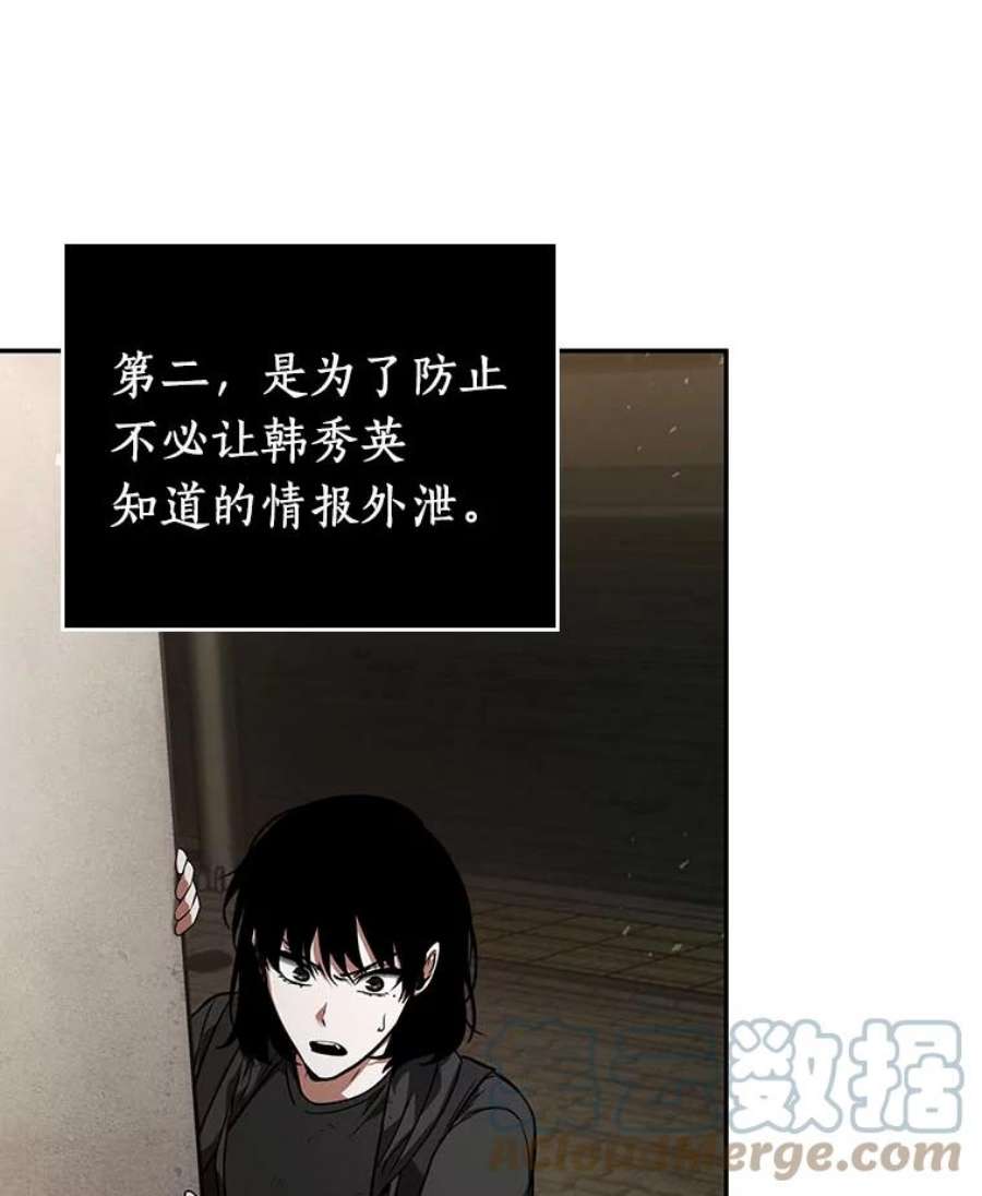 全知读者视角76.第五个任务-4