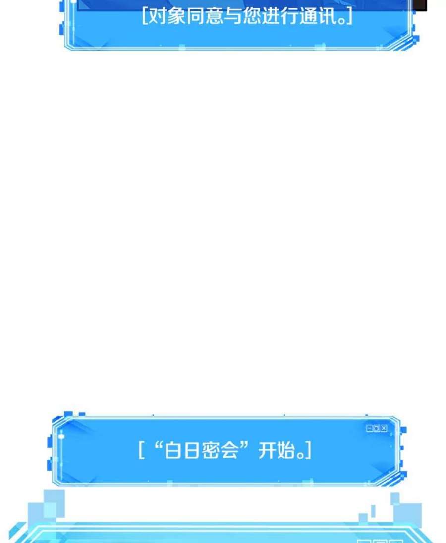 全知读者视角76.第五个任务-4