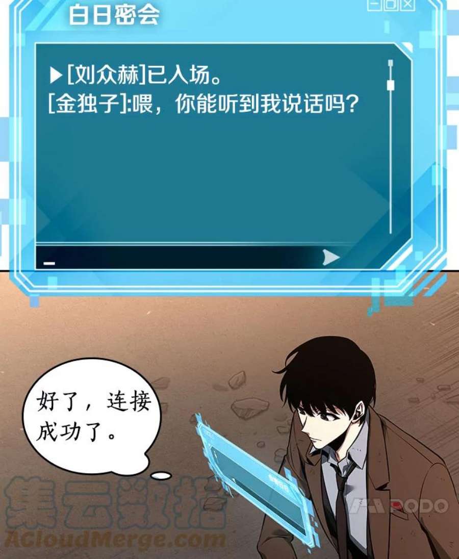 全知读者视角76.第五个任务-4