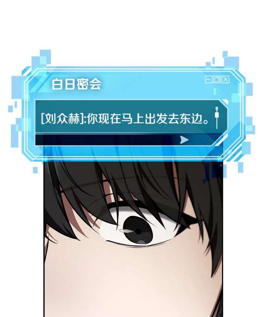 全知读者视角76.第五个任务-4