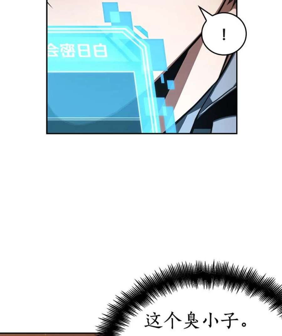 全知读者视角76.第五个任务-4