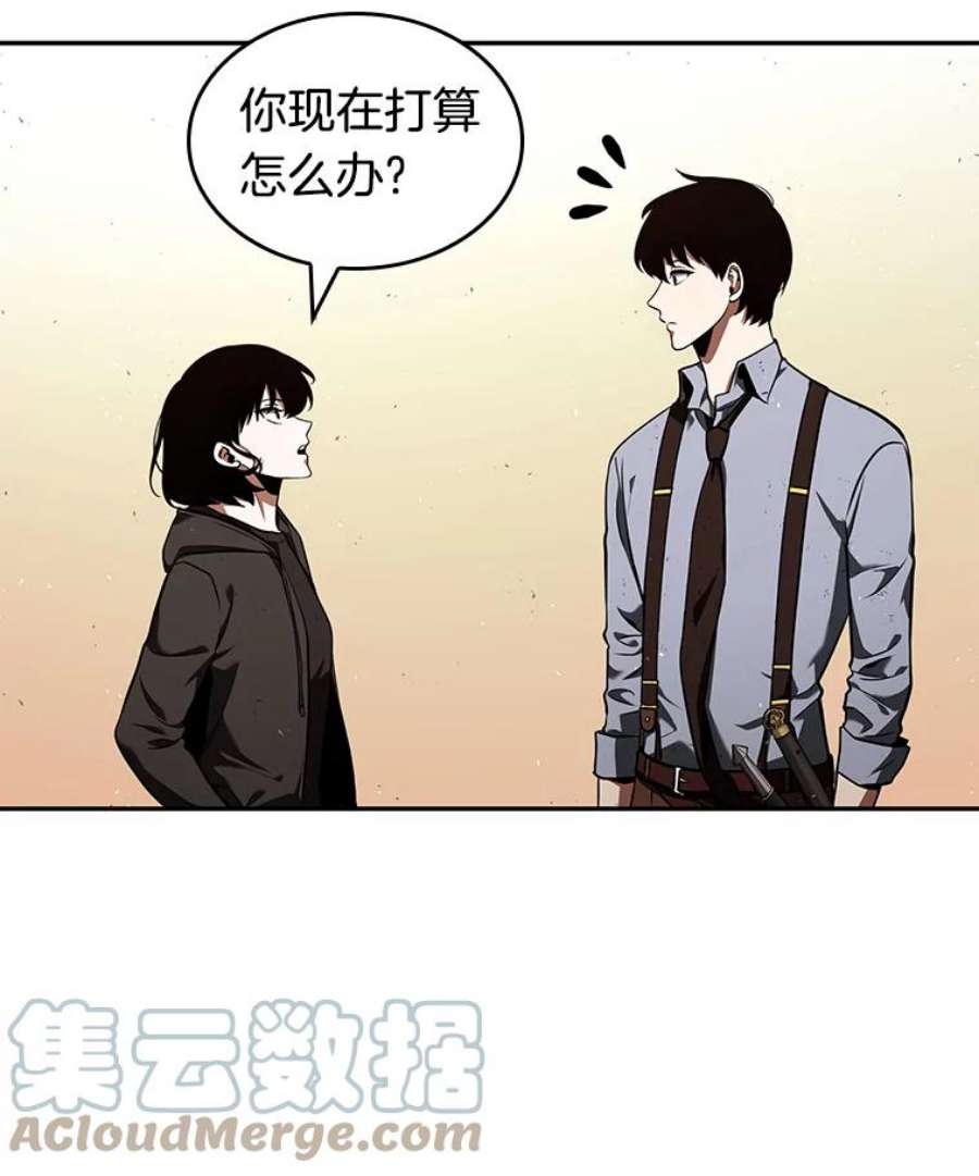 全知读者视角76.第五个任务-4