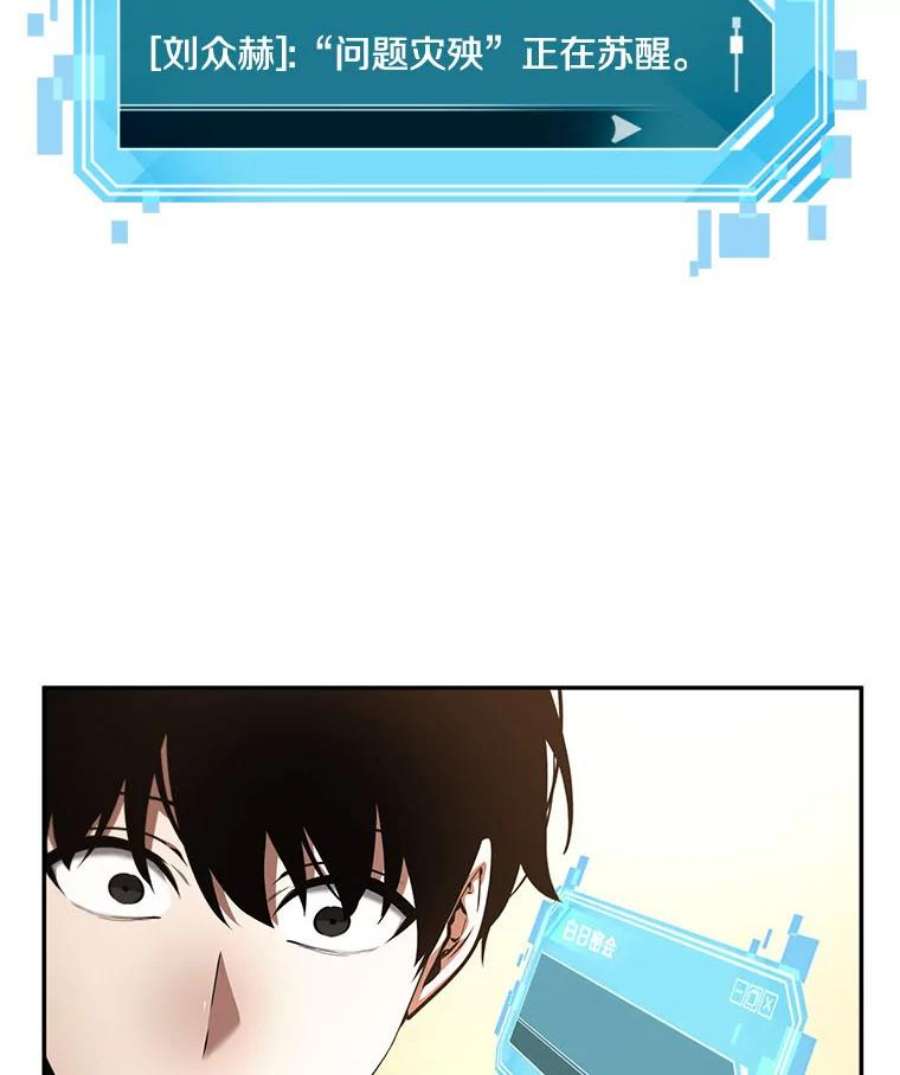 全知读者视角76.第五个任务-4