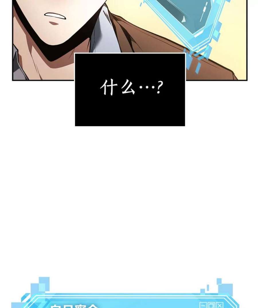 全知读者视角76.第五个任务-4