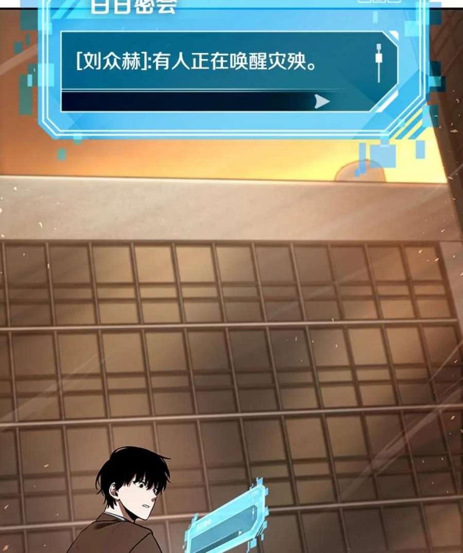 全知读者视角76.第五个任务-4