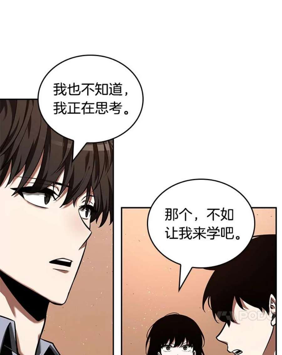 全知读者视角76.第五个任务-4