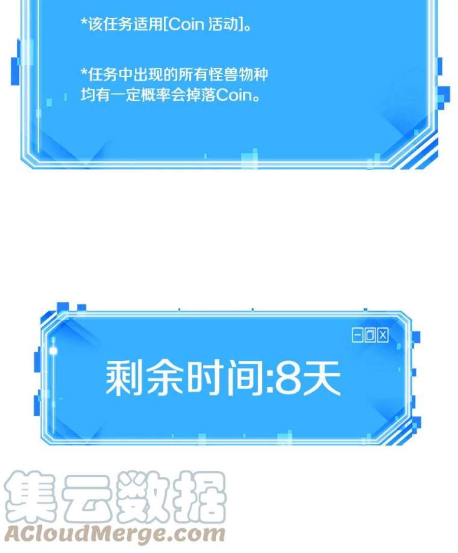 全知读者视角76.第五个任务-4