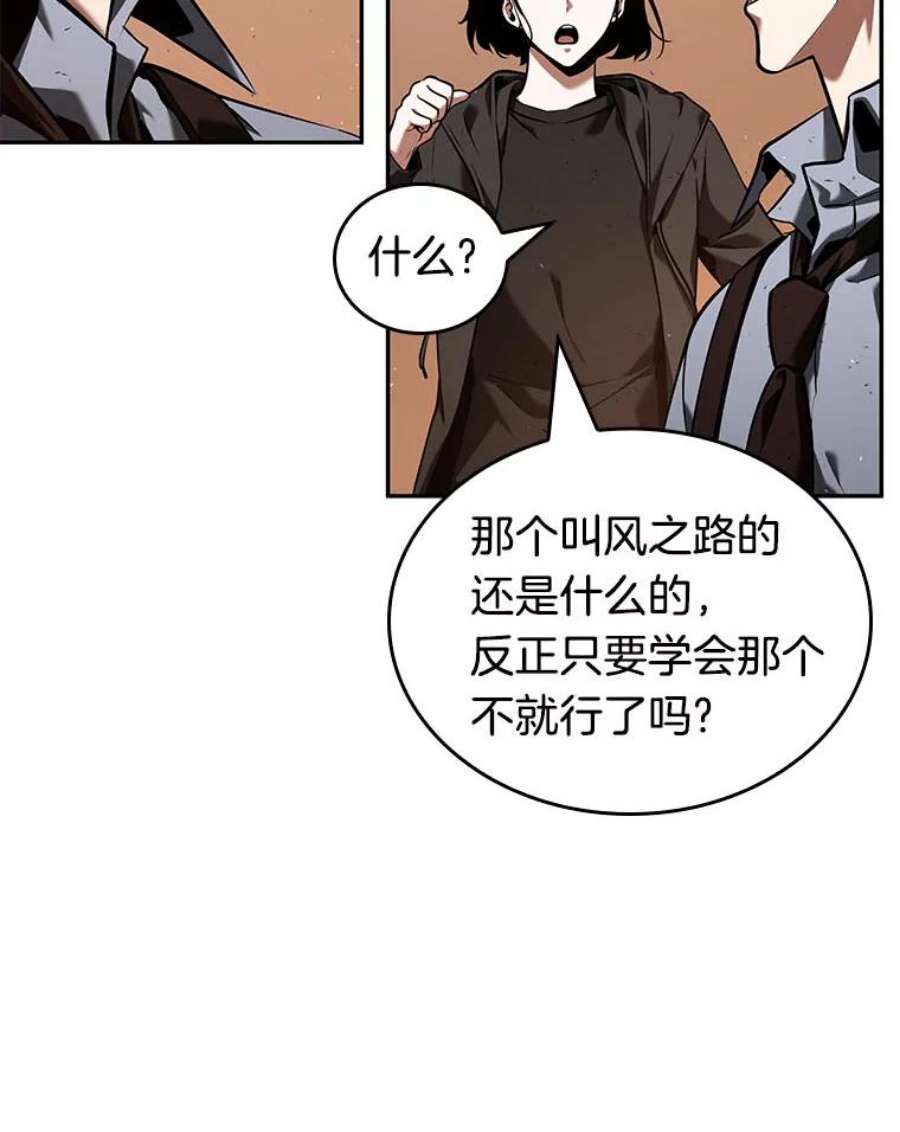 全知读者视角76.第五个任务-4