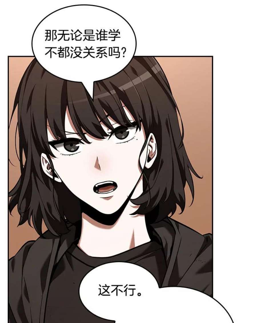 全知读者视角76.第五个任务-4