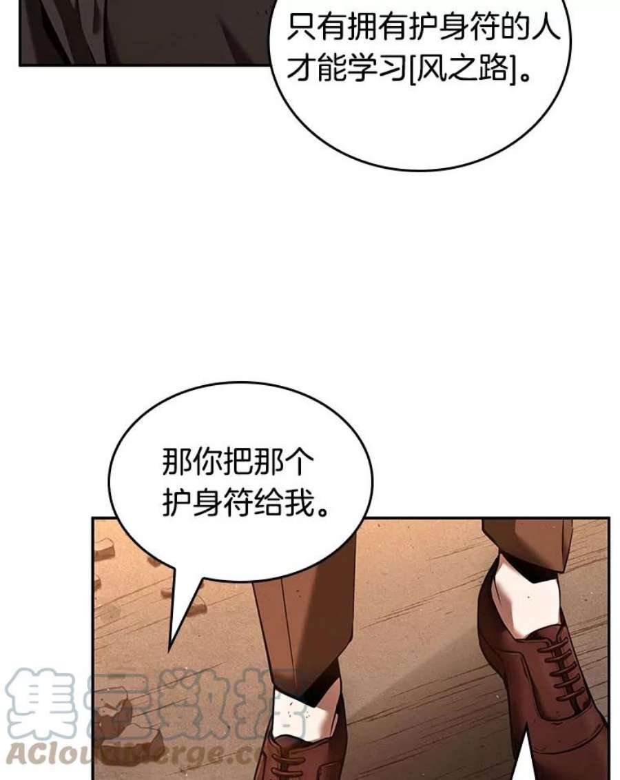 全知读者视角76.第五个任务-4