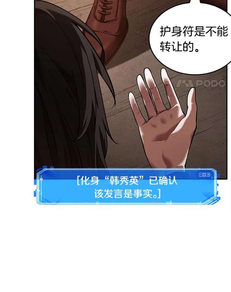 全知读者视角76.第五个任务-4