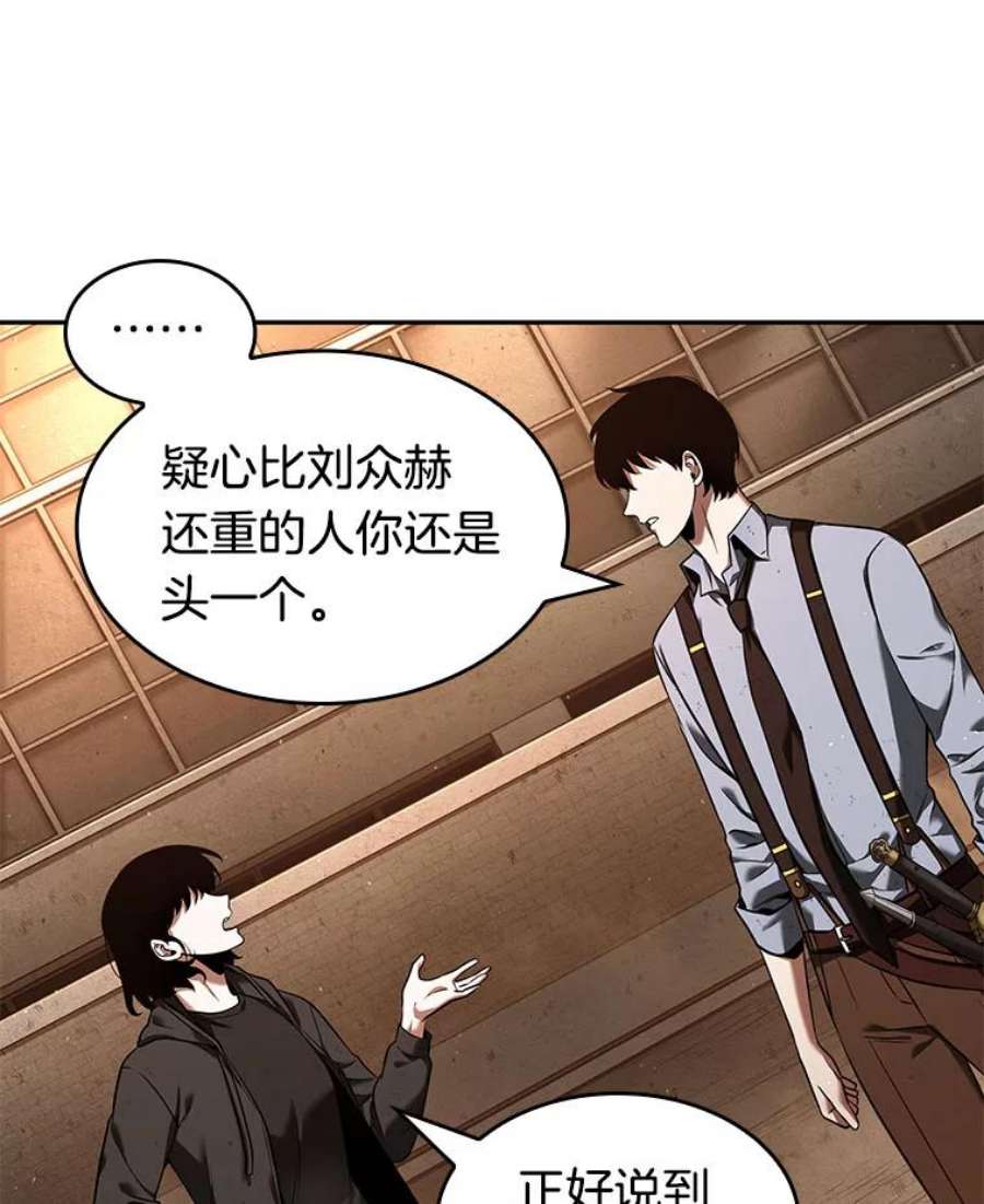 全知读者视角76.第五个任务-4