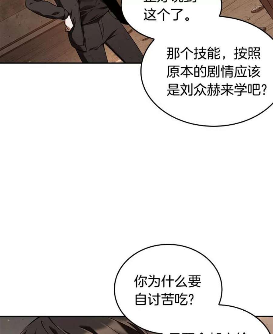 全知读者视角76.第五个任务-4