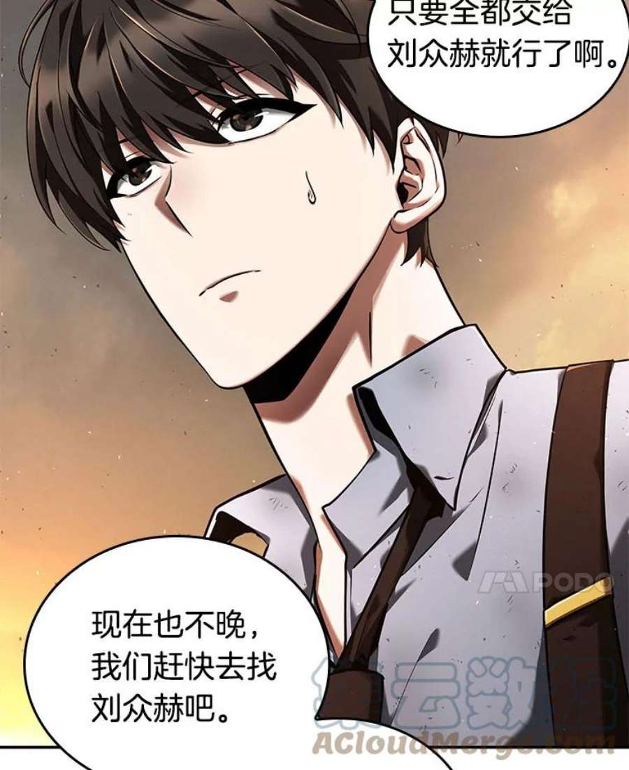 全知读者视角76.第五个任务-4