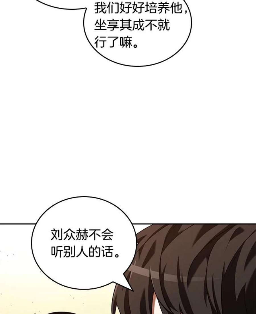 全知读者视角76.第五个任务-4