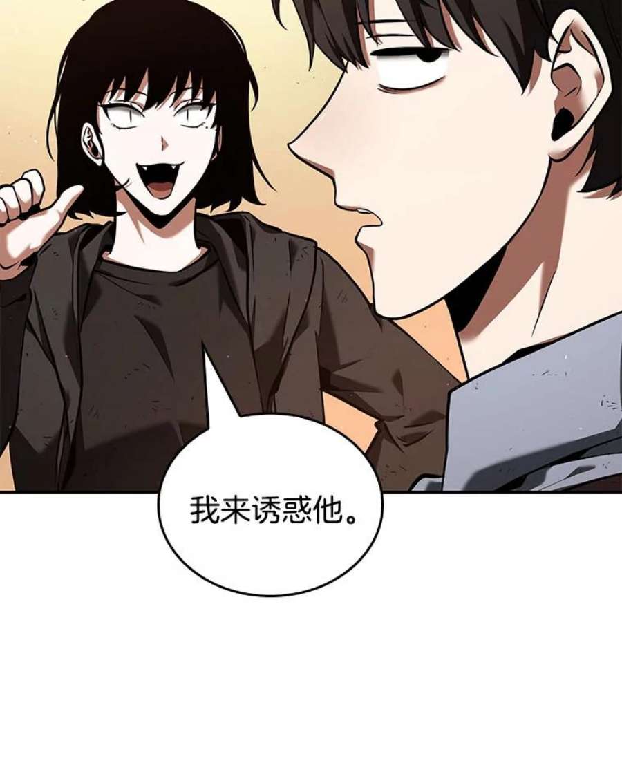 全知读者视角76.第五个任务-4