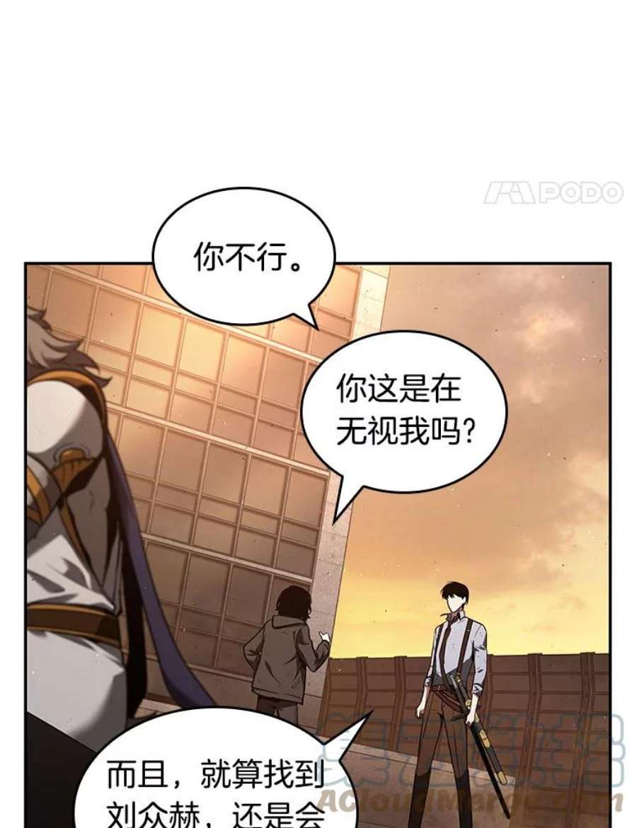 全知读者视角76.第五个任务-4