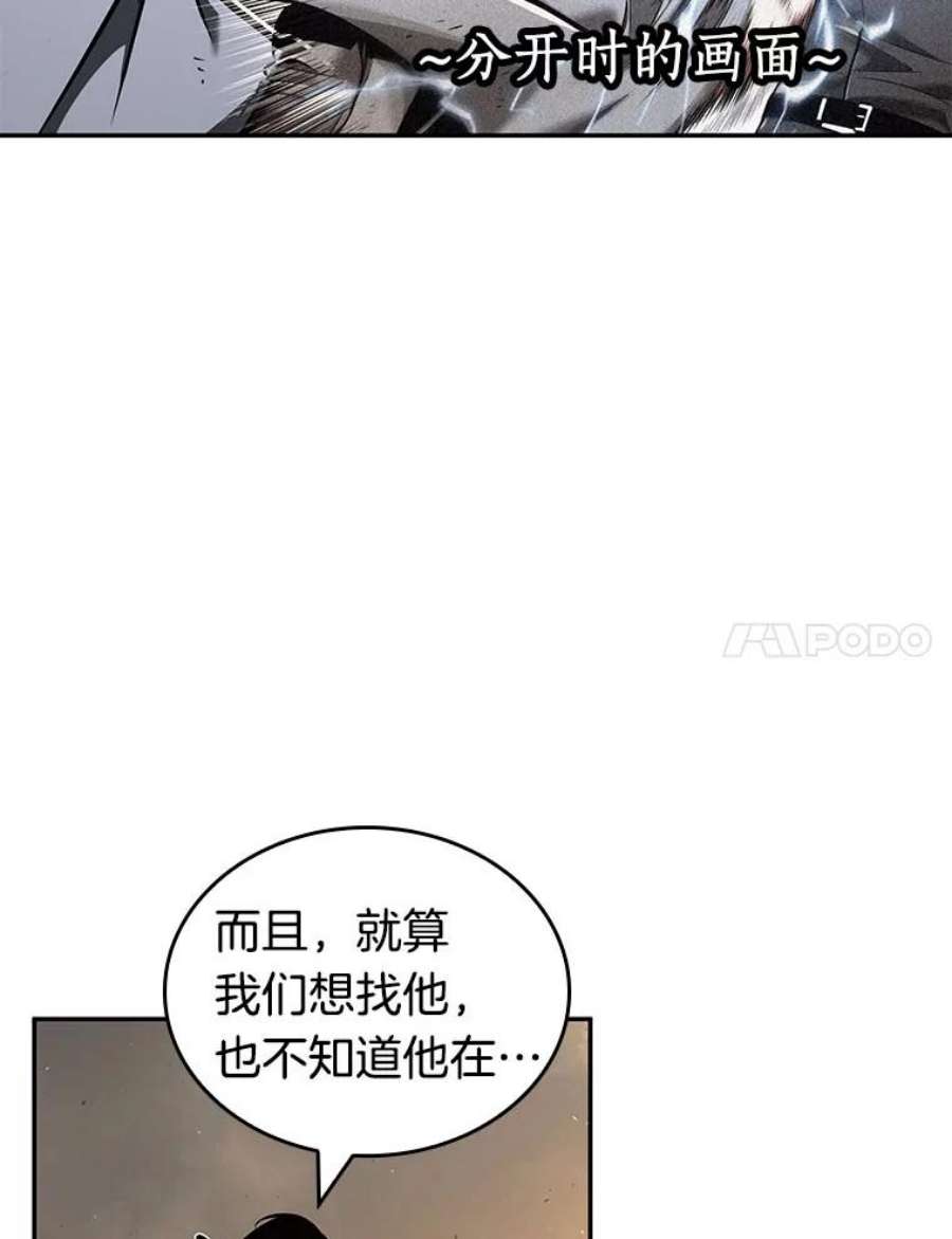 全知读者视角76.第五个任务-4