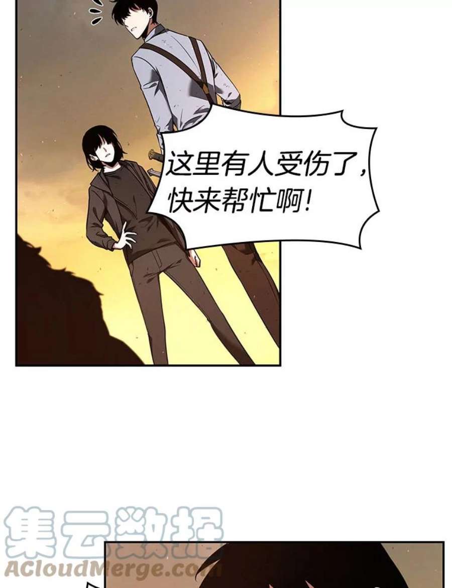 全知读者视角76.第五个任务-4