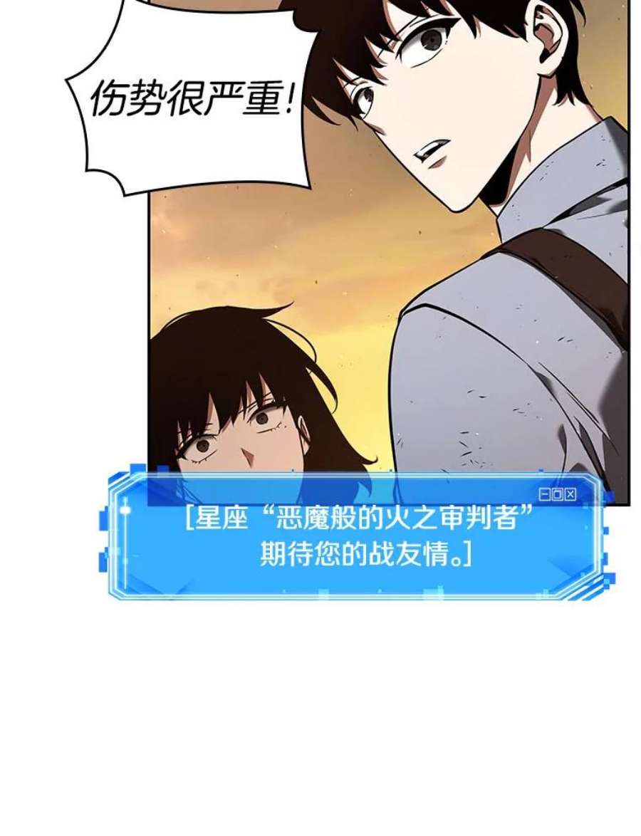 全知读者视角76.第五个任务-4