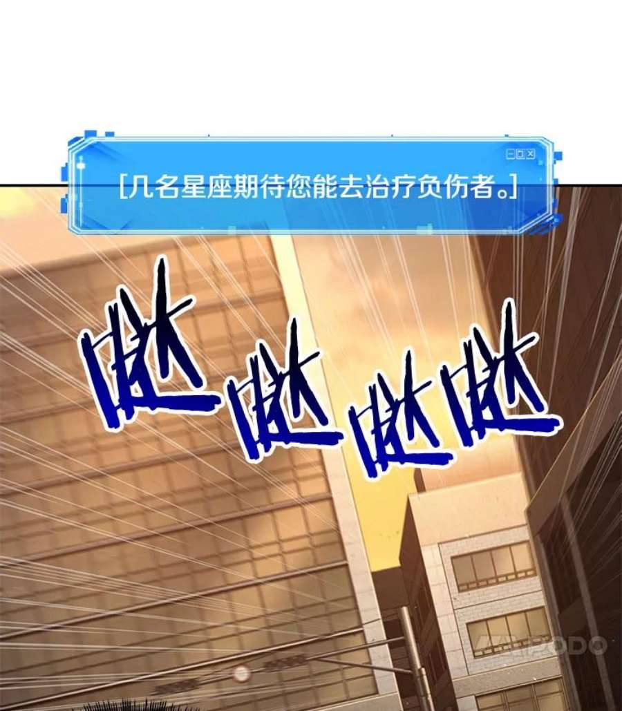 全知读者视角76.第五个任务-4