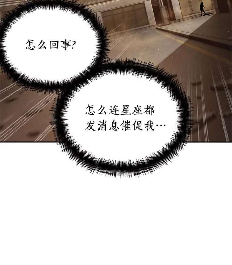 全知读者视角76.第五个任务-4