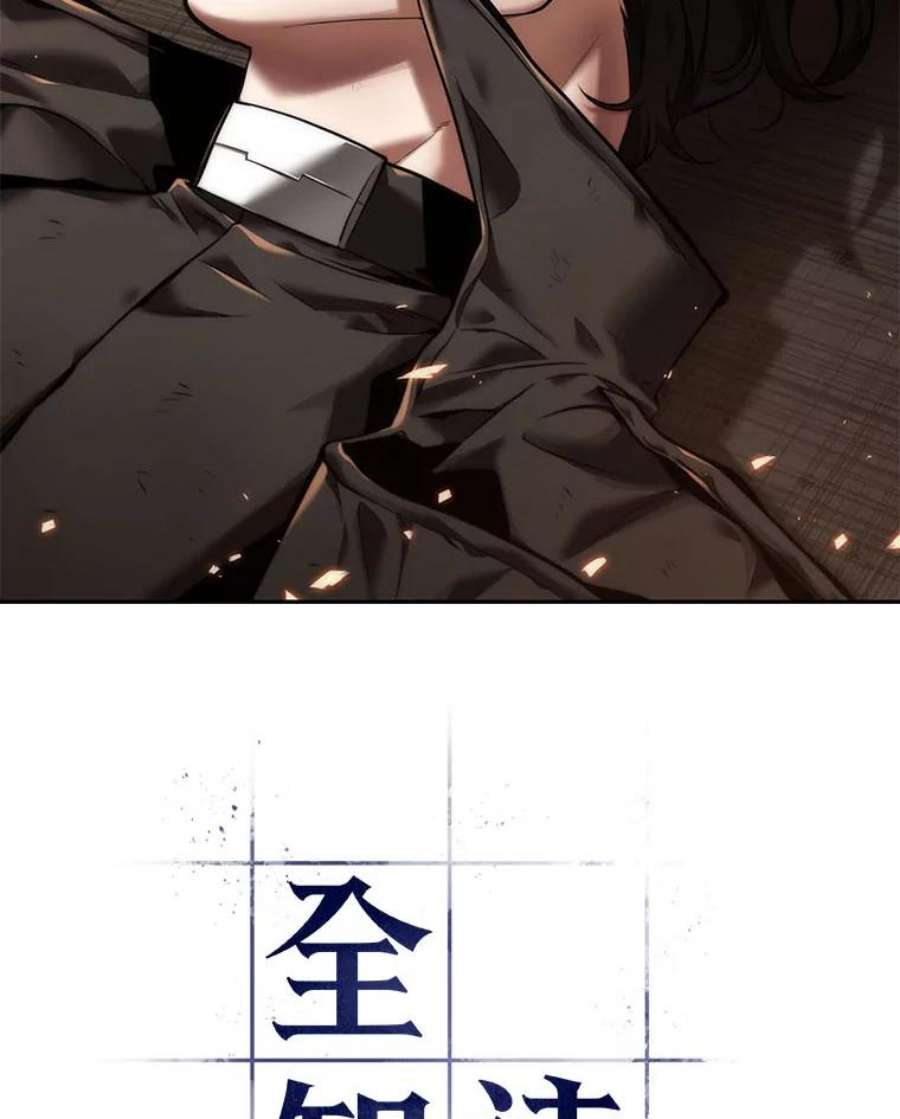 全知读者视角76.第五个任务-4