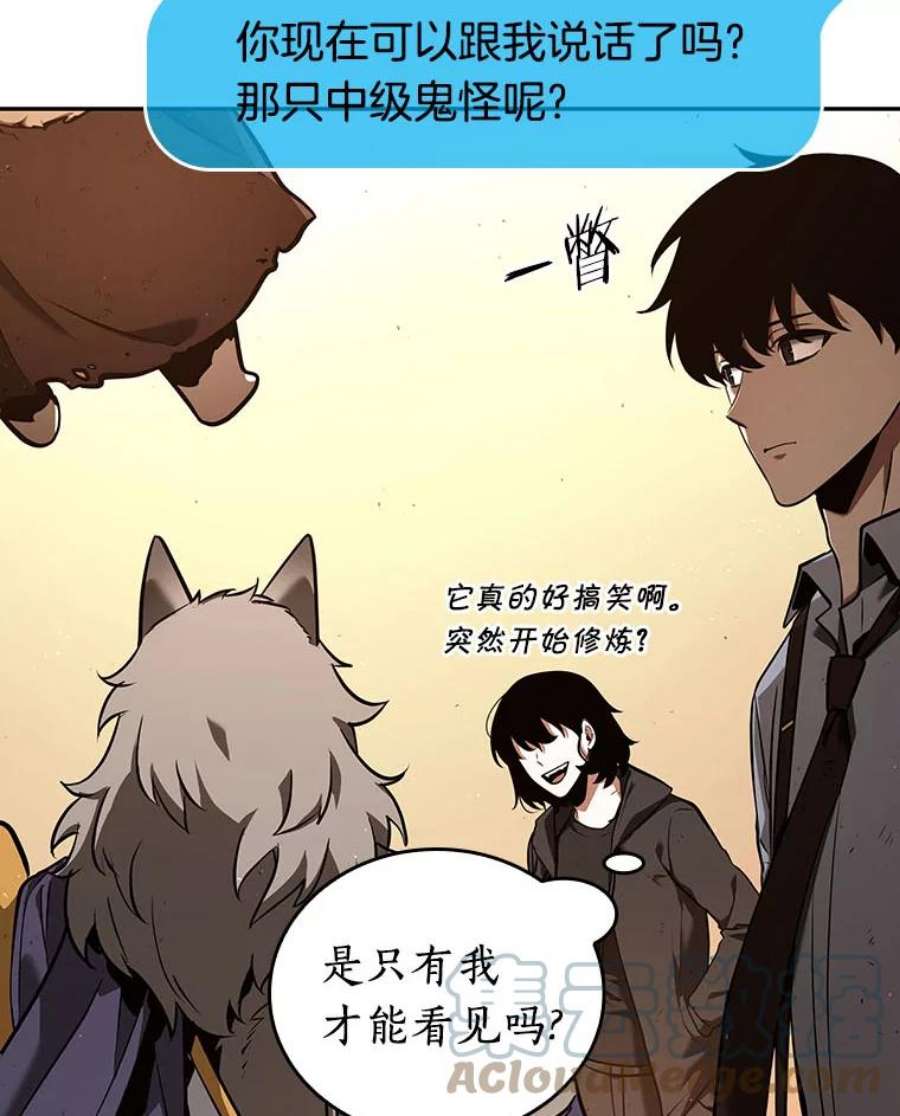 全知读者视角76.第五个任务-4