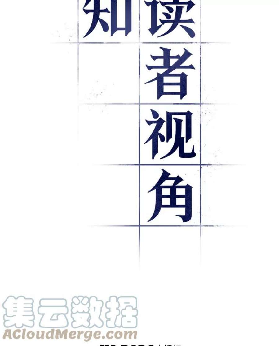 全知读者视角76.第五个任务-4