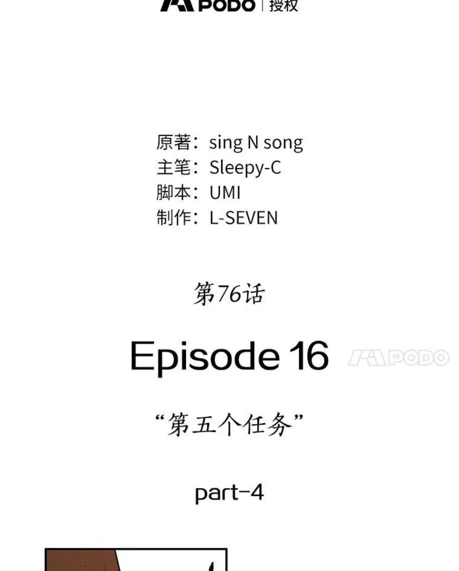 全知读者视角76.第五个任务-4