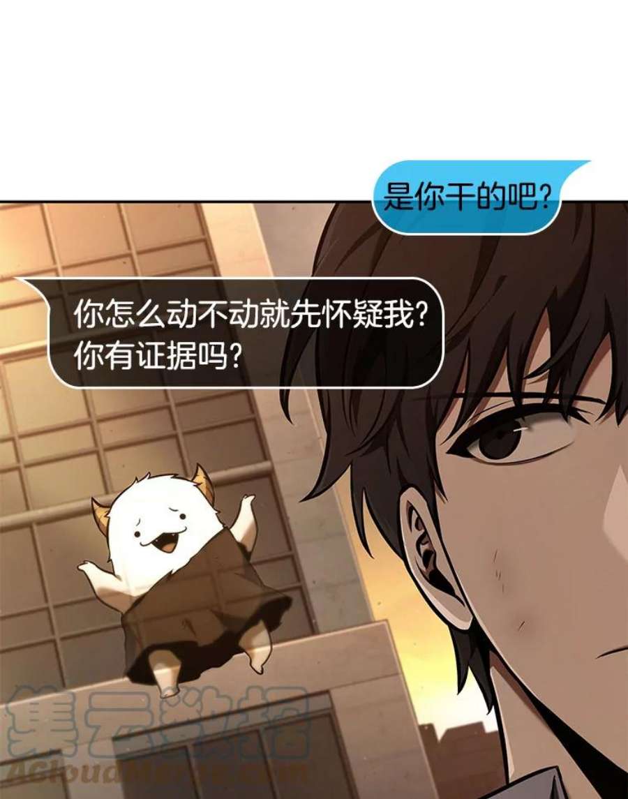 全知读者视角76.第五个任务-4