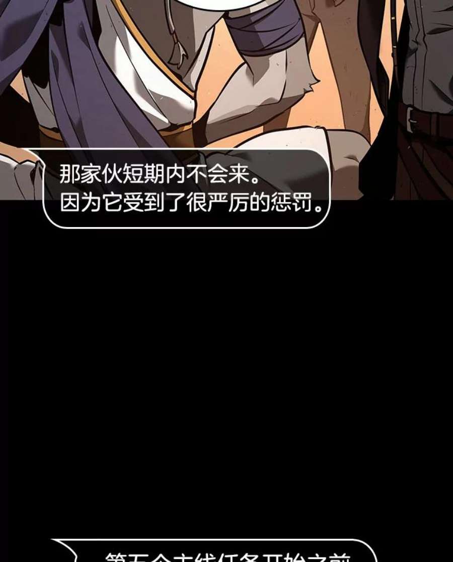 全知读者视角76.第五个任务-4