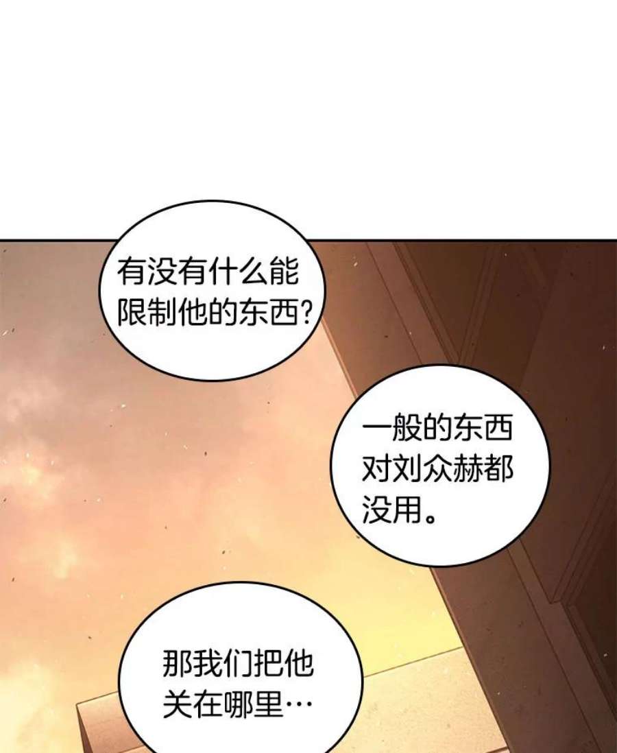 全知读者视角76.第五个任务-4