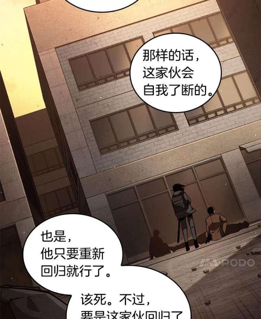 全知读者视角76.第五个任务-4