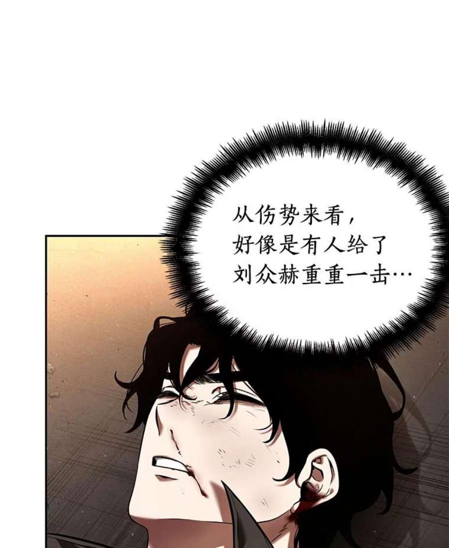 全知读者视角76.第五个任务-4