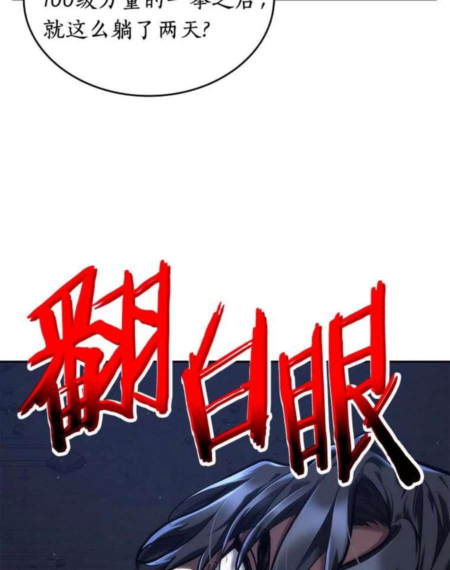 全知读者视角76.第五个任务-4