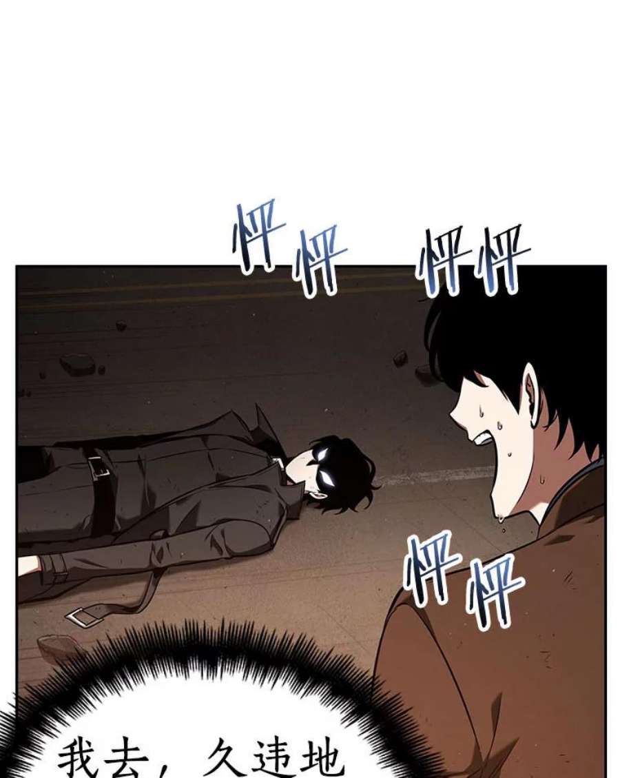 全知读者视角76.第五个任务-4