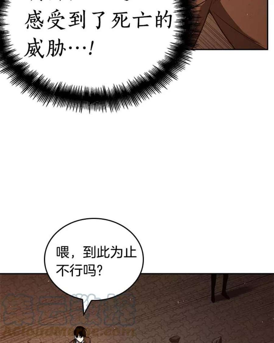 全知读者视角76.第五个任务-4